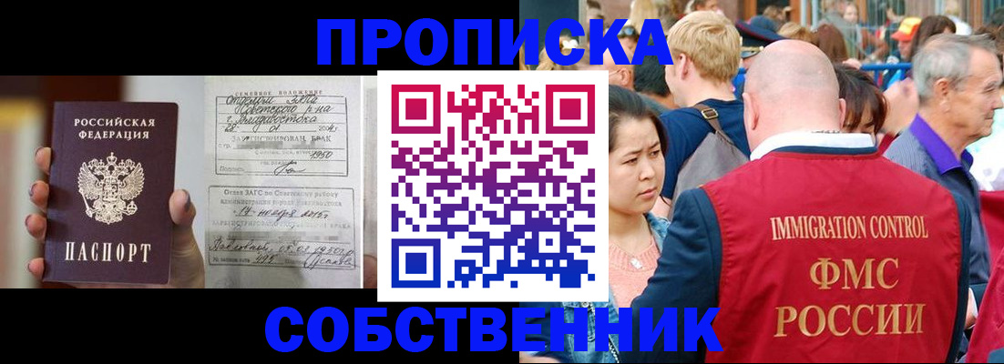 временная регистрация гарантия в Судогде