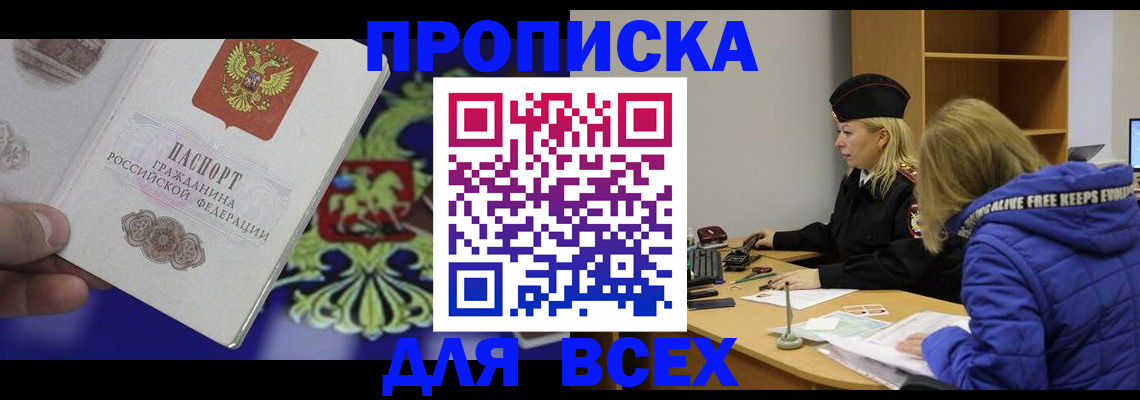 прописка 2025 в Судогде