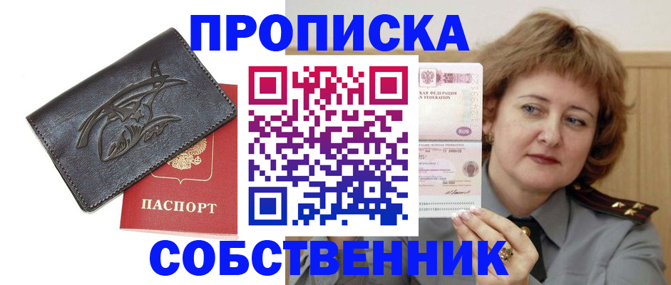 временная регистрация собственник в Судогде