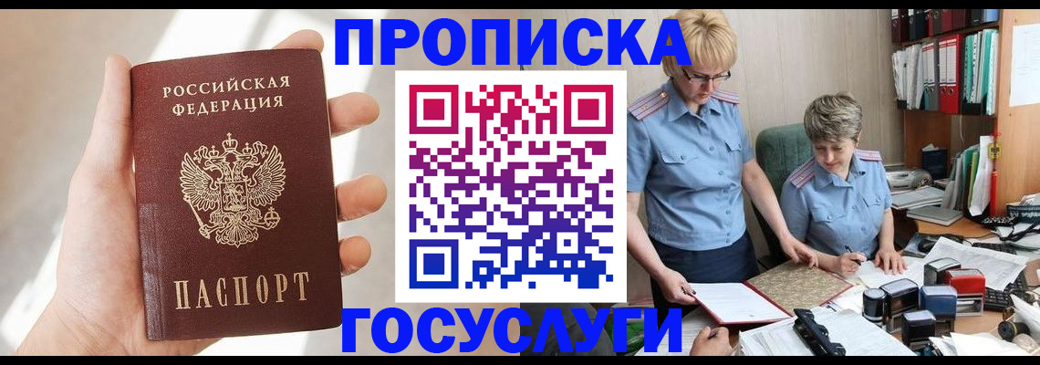 где прописаться в Судогде