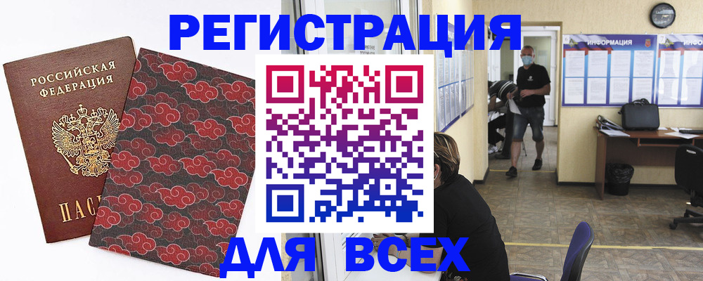 временная регистрация надежно в Судогде